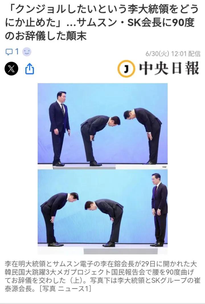 韩国总统李在明向企业家鞠躬，这也凸显韩国财阀的势力。
据韩国《中央日报》日文版报