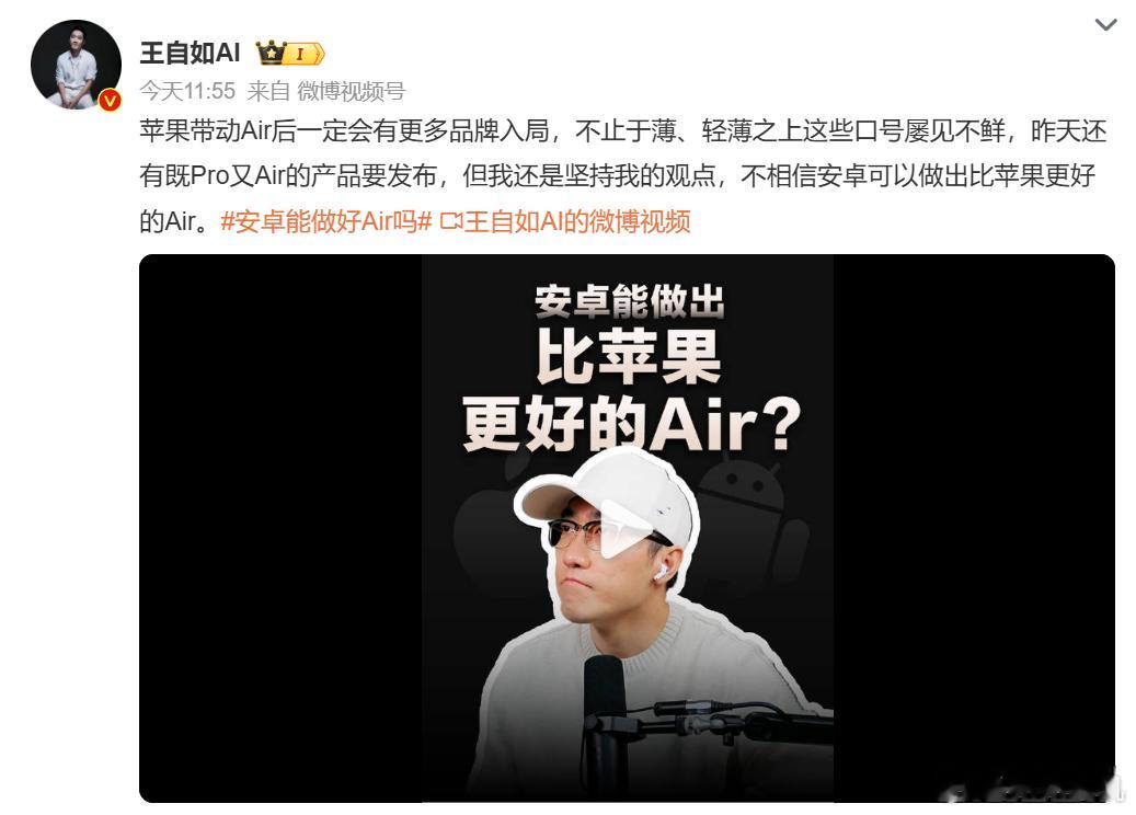 安卓做Air真不如苹果吗主要还是很难做如此高价格的Air系列。虽说苹果用户自适应