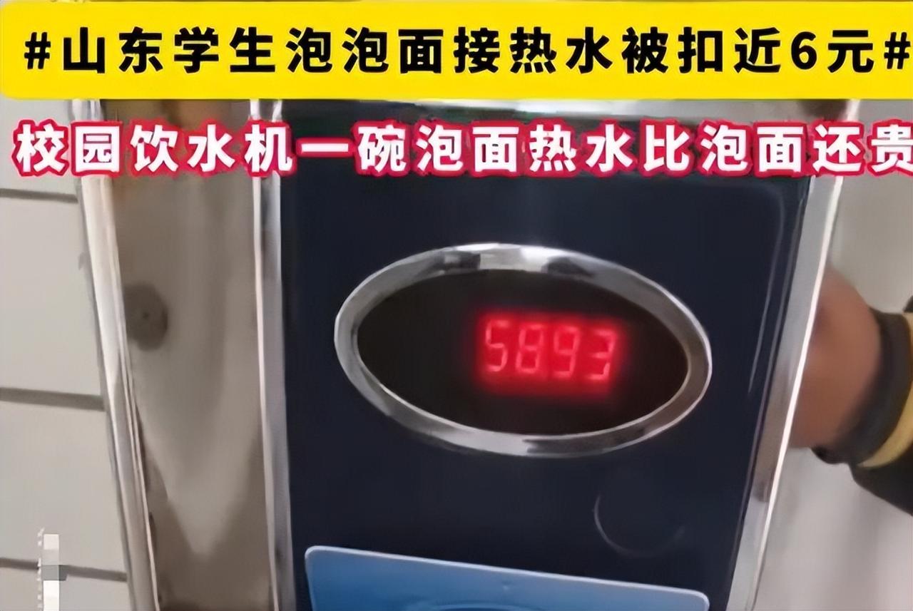 喝水、洗澡都要交钱，办学校居然成了一门暴利买卖？接热水按量收费、吹头发插电付钱、