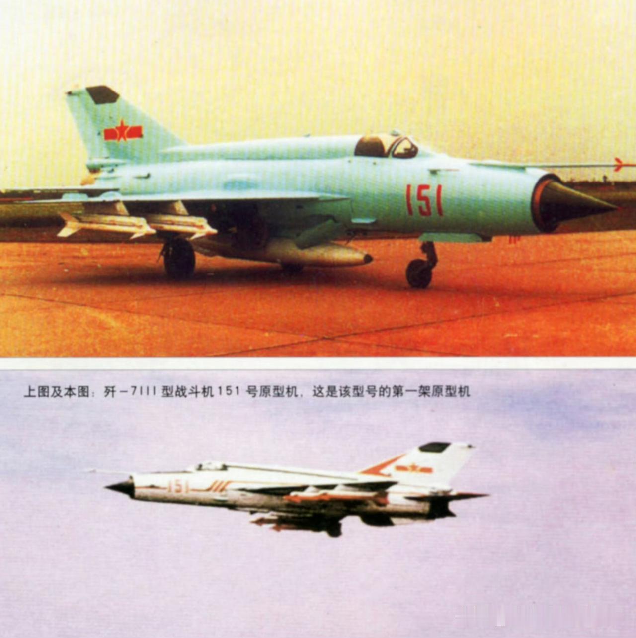 感觉当年 歼‑7Ⅲ 略有一点可惜了——歼‑7Ⅲ，空军正式编号歼‑7C，参照米格‑