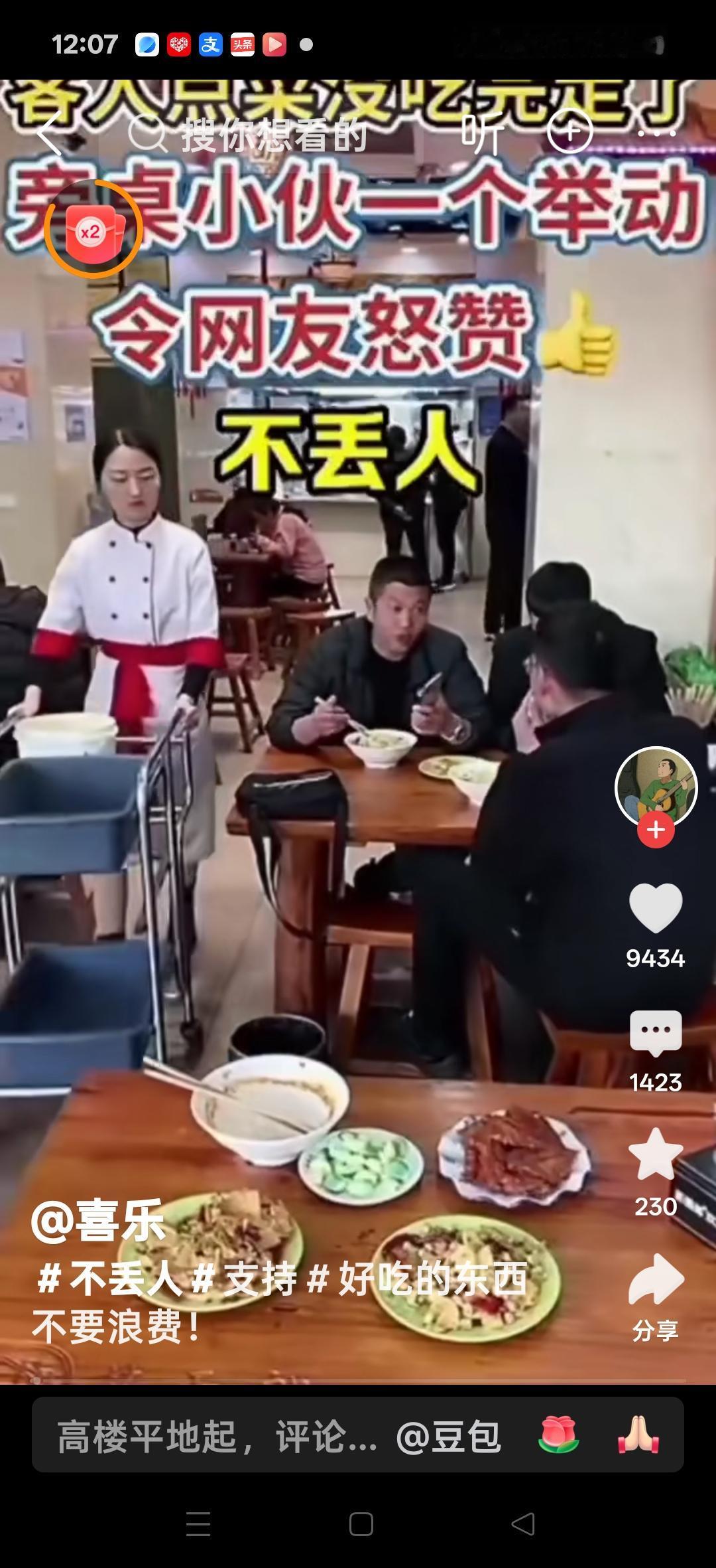 不丢人，支持！好吃的东西不浪费！几个小伙去饭店吃饭，邻桌走了留下了几盘菜，小伙对