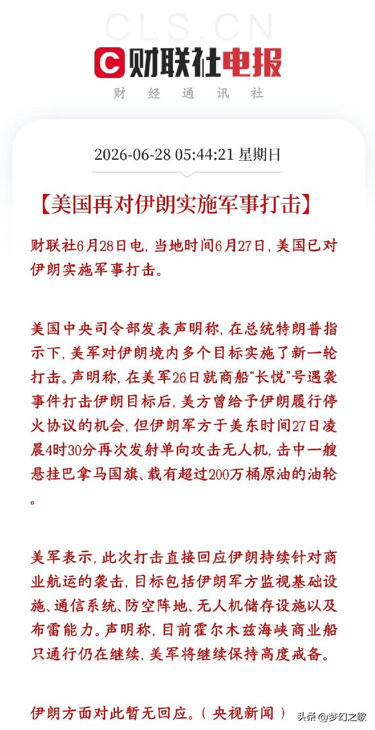 美伊冲突再次升级，霍尔木兹海峡承压，周一资本市场艰难了
导火索：先是一艘新加坡籍