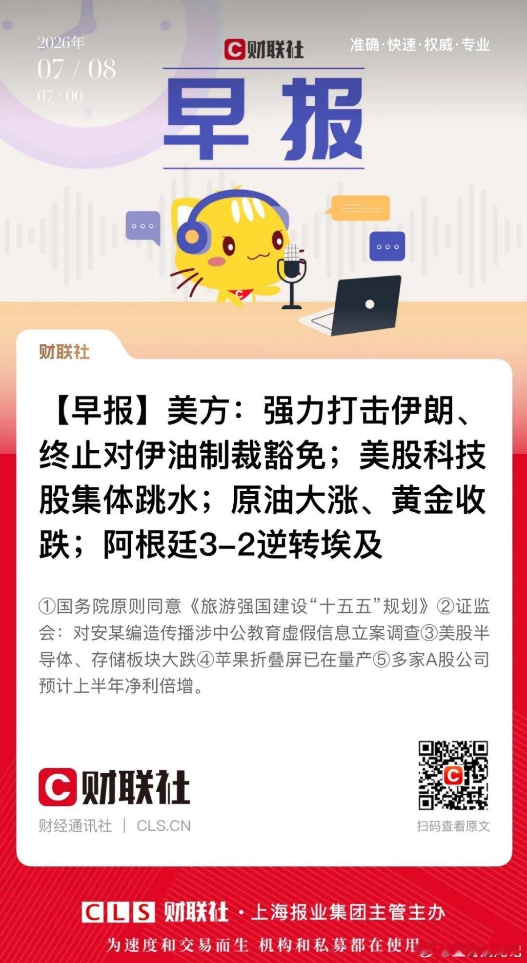 早盘，A股变盘在即 ！科技单周25%-30%的跌幅已经严重背离，半年报又是科技的