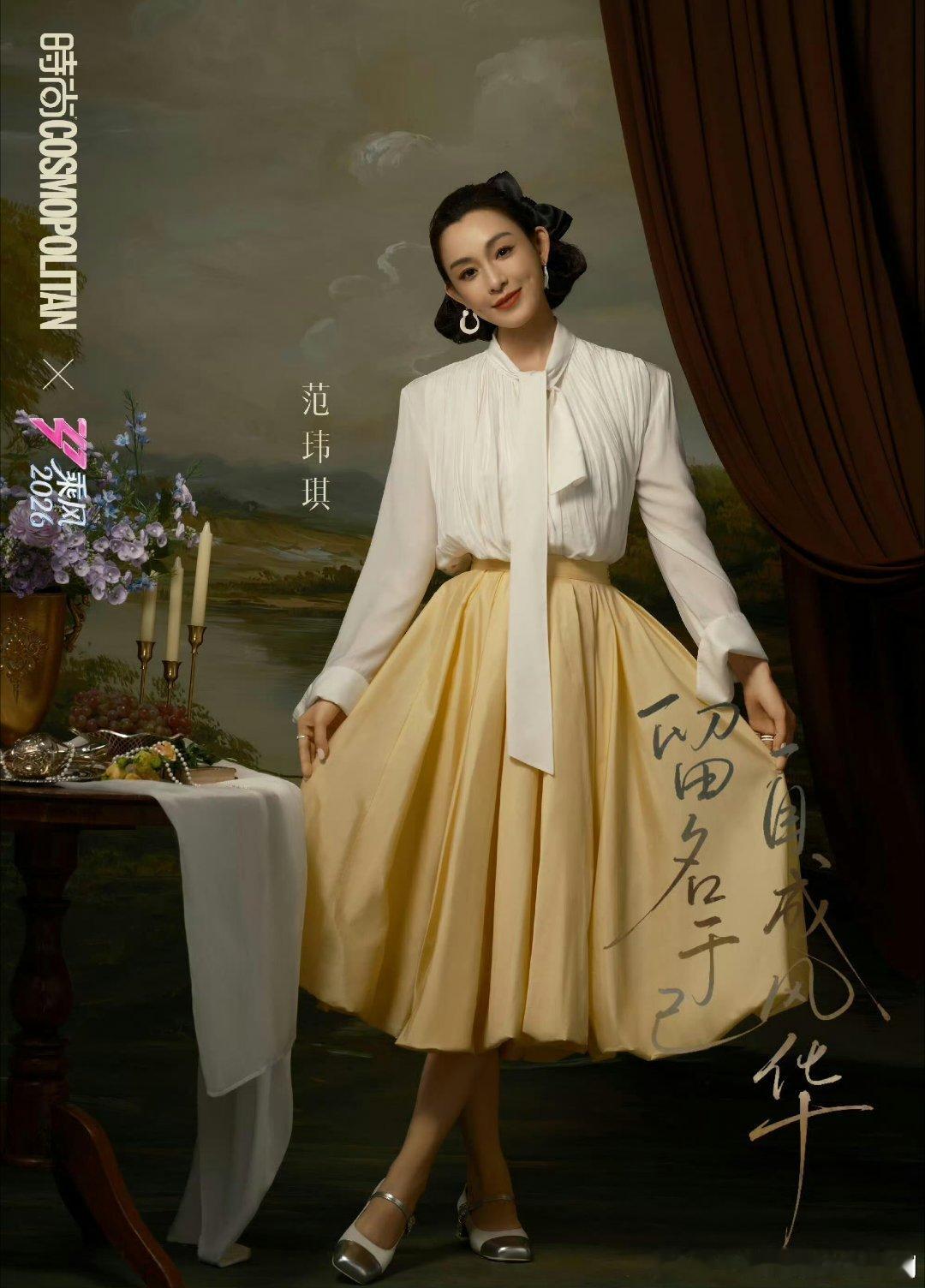 乘风2026   已更6.11期资源 娜就聊姐姐   真有 