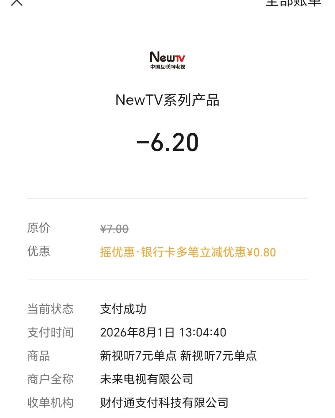 莫得闲直接花7块钱看莫得闲就可以哦，不用充会员