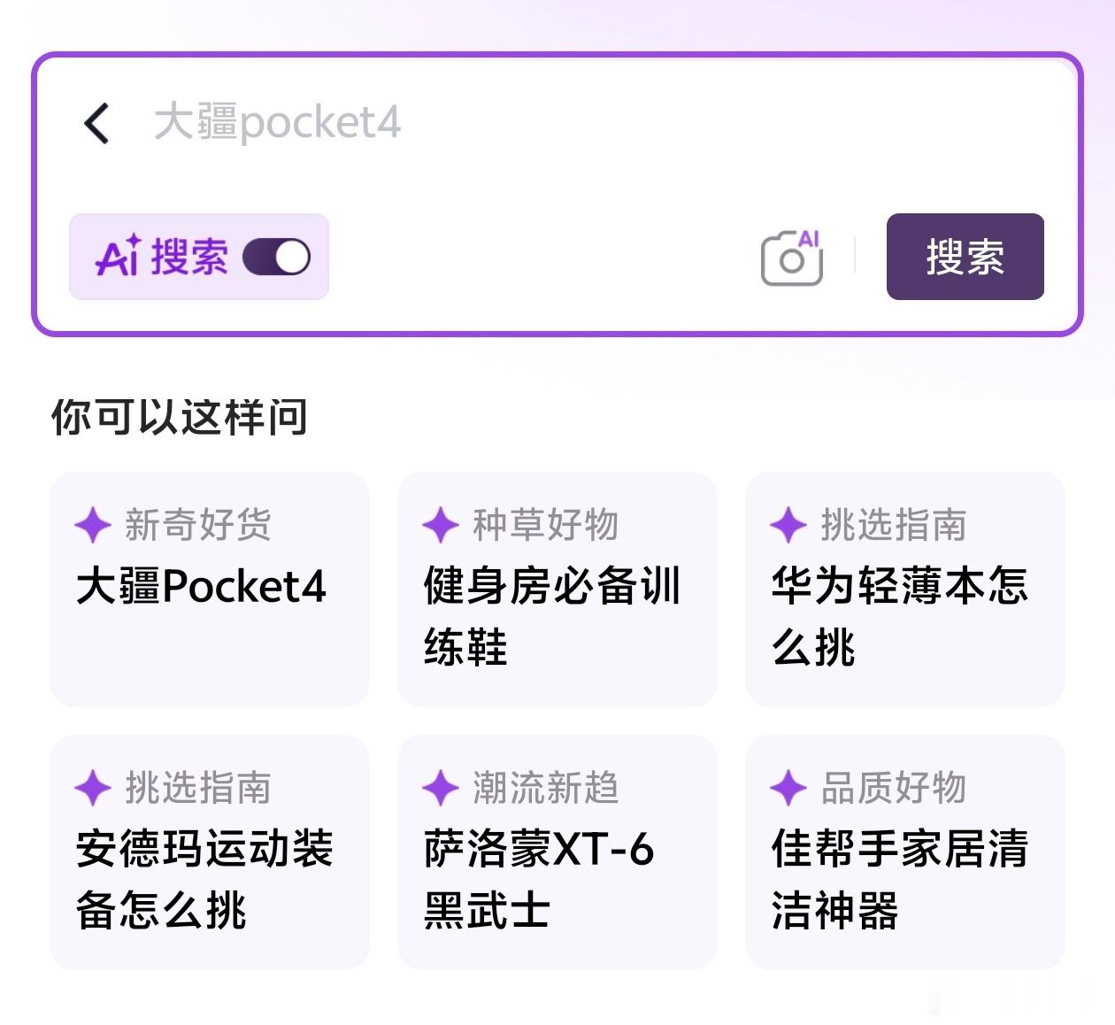 京东对我的前额叶很友好 最近趁着618大促囤一些日用品，还要给爸妈挑养生电器，同