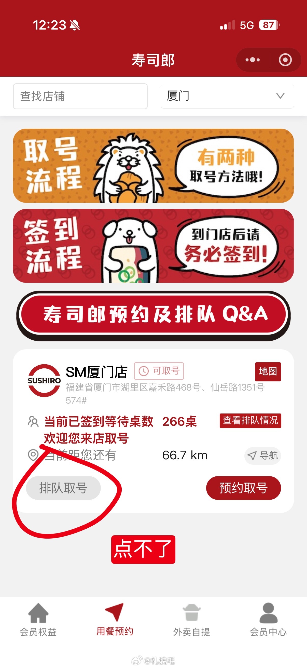 常有网友在我们排队吃寿司郎失败的微博底下问为啥不手机取号。这边统一答疑：临时起意
