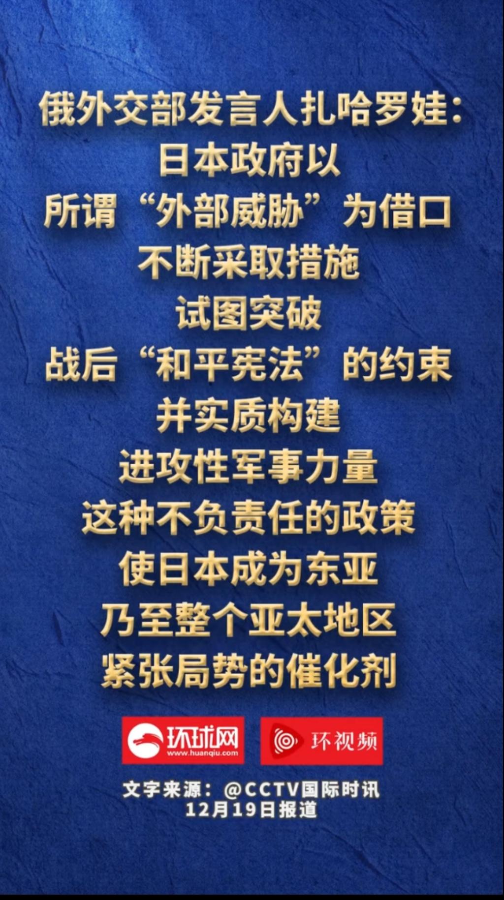 俄罗斯的话日本好好解释一下，不记得当初50万日本俘虏怎么去的西伯利亚的吗？
