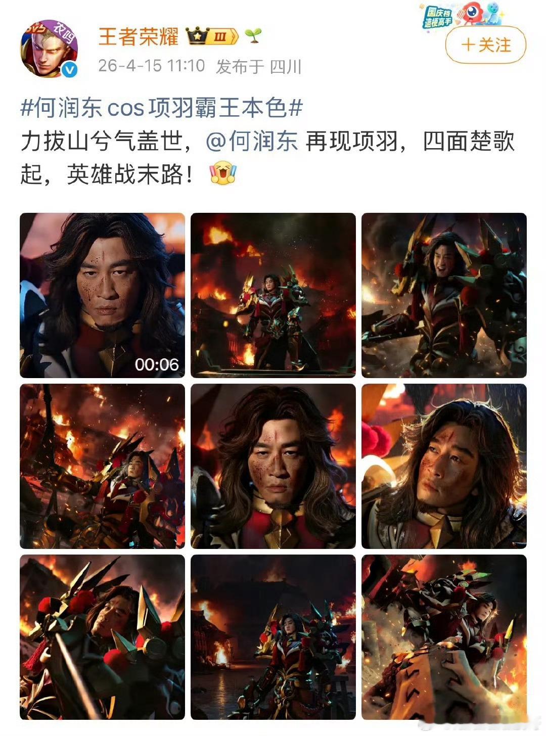 主语的红利让非参演演员何润东接上代言了