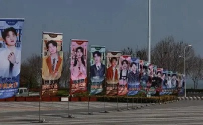 魏大勋开机应援排面🈶粉丝有心了 