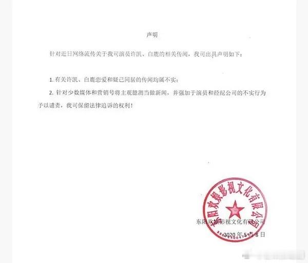 继虞书欣后，白鹿也成为许荔莎炮轰许凯的受害者，选择转移话题和视线流行拉无关女演员