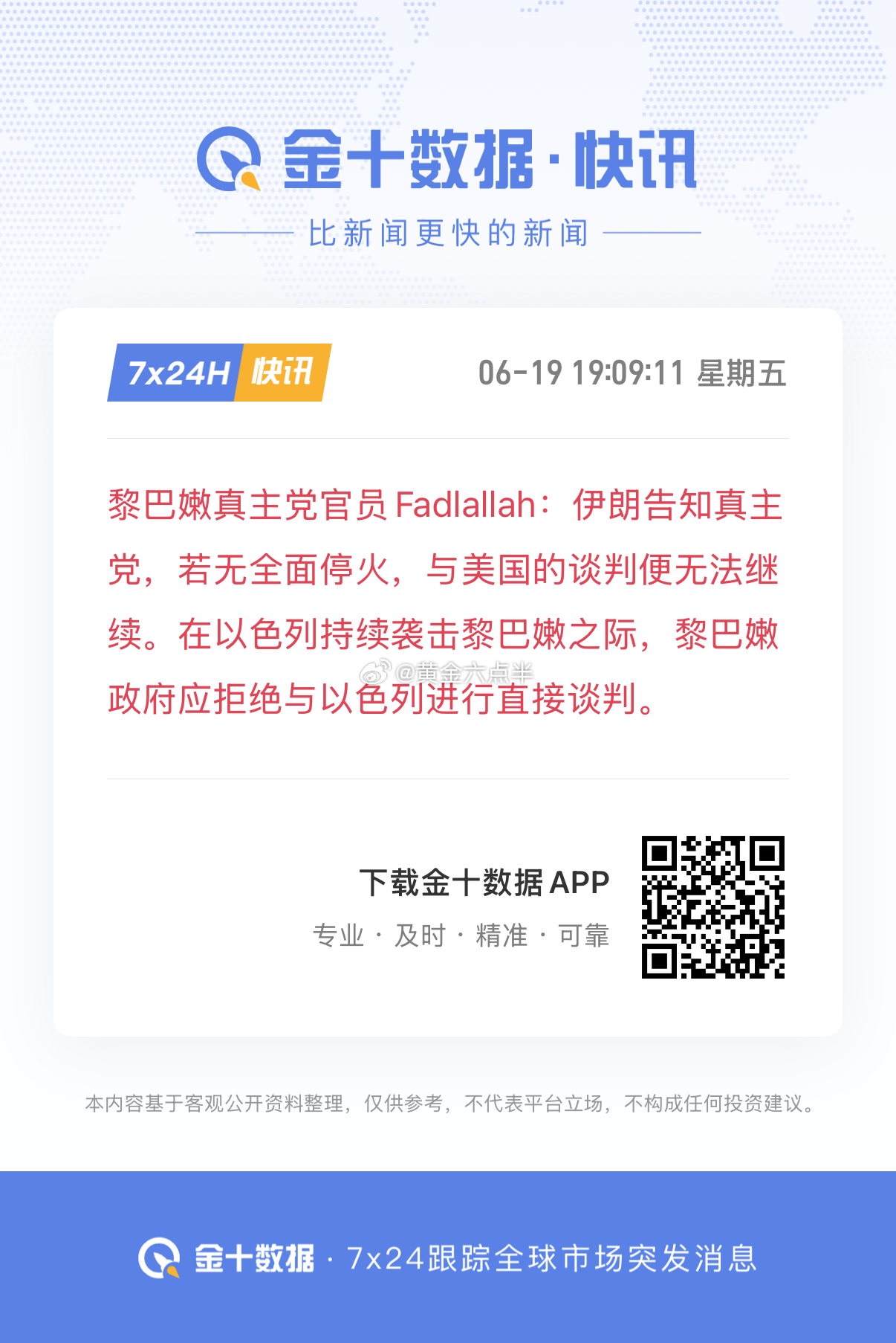 今天，全世界最生气的人我想应该就是特朗普。在川普连续官宣40来次跟伊朗即将达成谅
