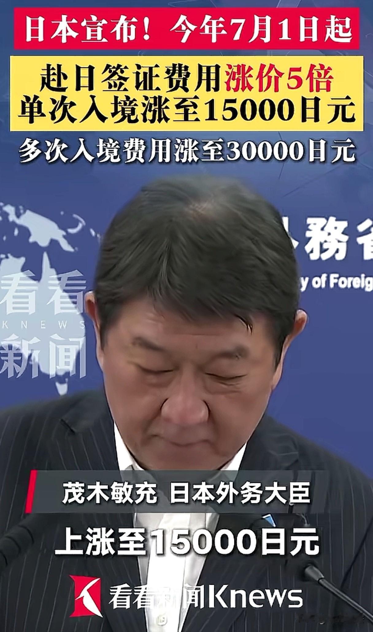 7月1日后，有多少中国人会去日本？