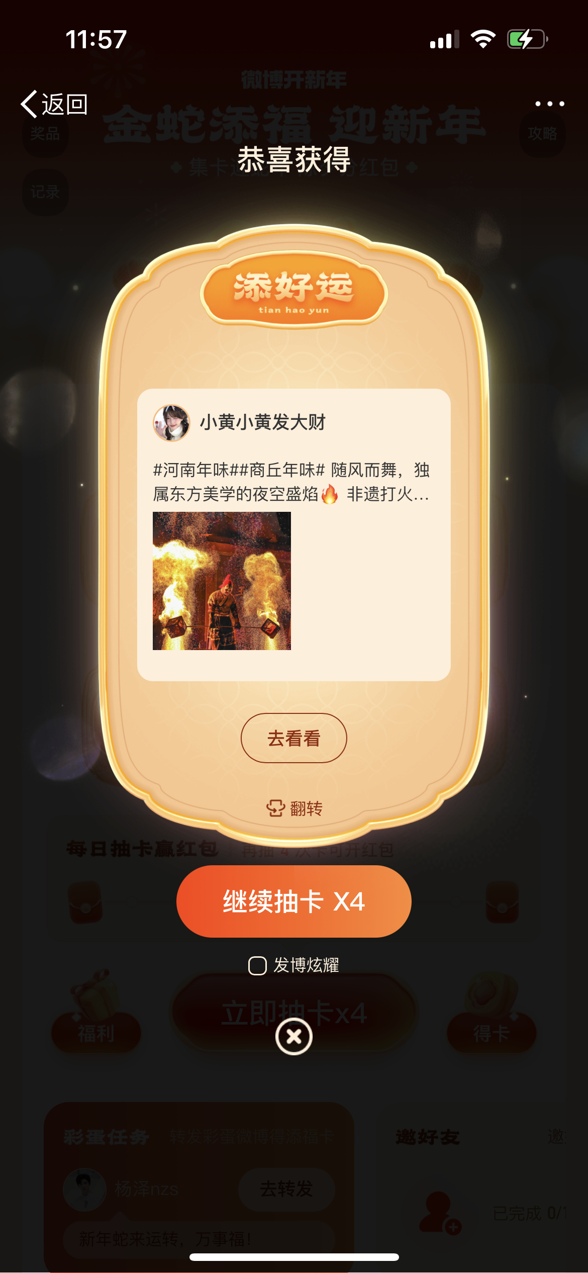 两分钟集齐什么水平 