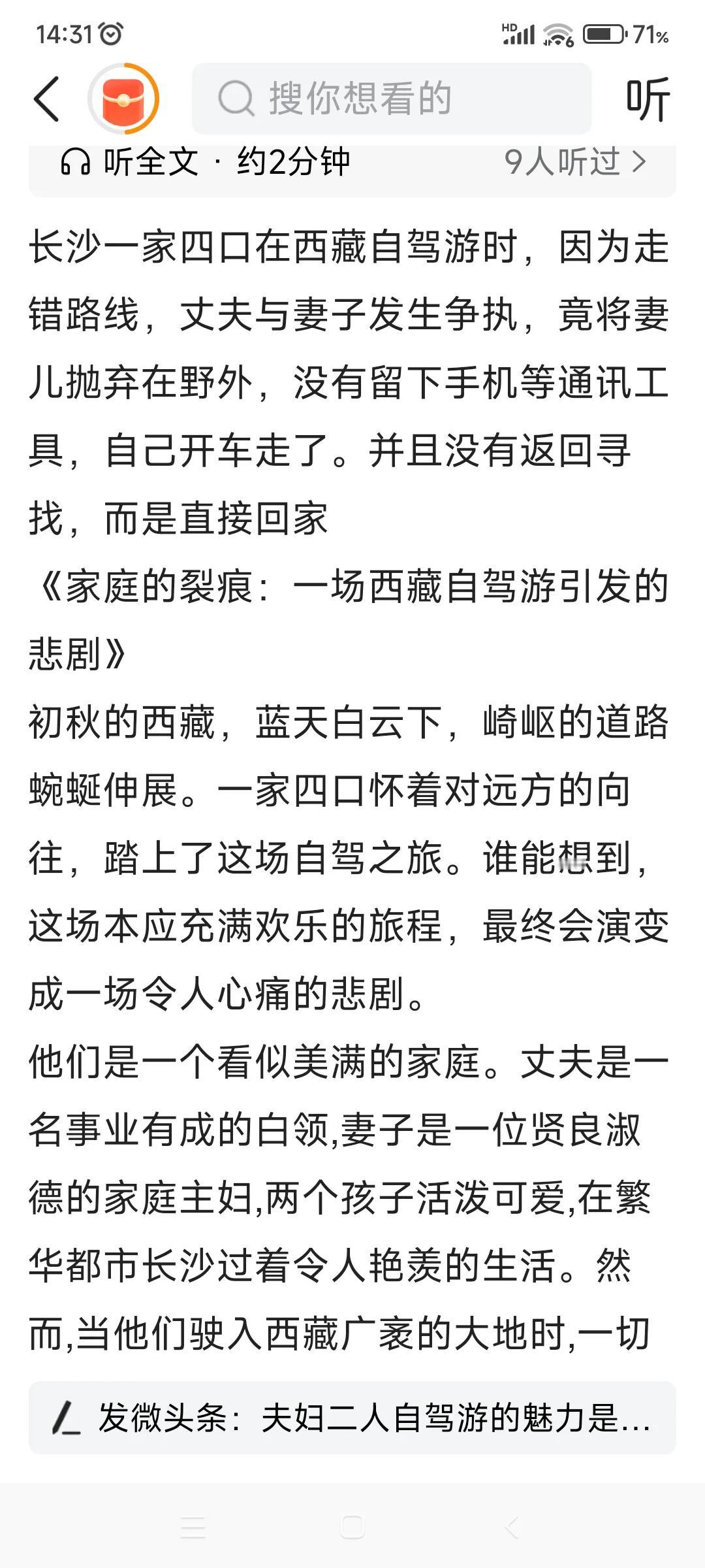 这样的丈夫还能和他过下去吗？我想这位妻子回家的第一件事就是去民政局，去做什么大家