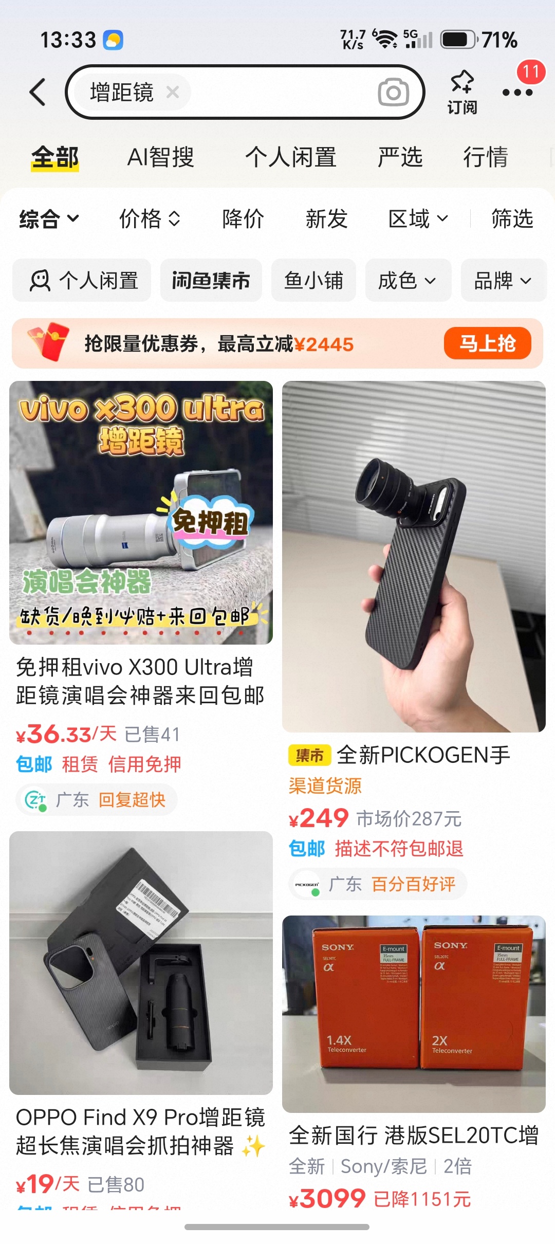 增距镜手机买和租哪个更划算看了一下，增距镜租一天的价格基本是20～40块之间，但