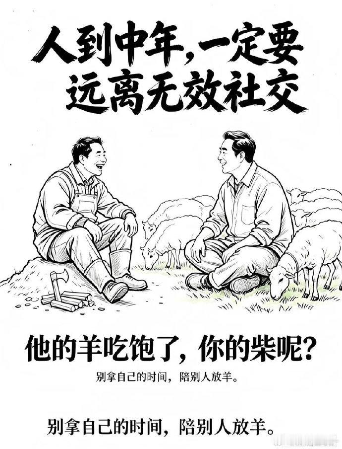 我是砍柴的。我最烦的就是别人上班时间找我聊天，他有工资，我可没有。 
