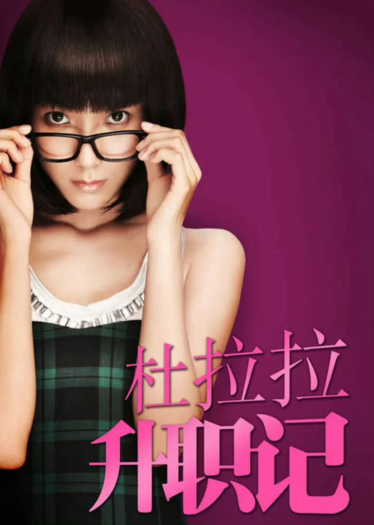 王珞丹角色查重率为0  王珞丹出道20多年，角色查重率为0的含金量！！！《奋斗》