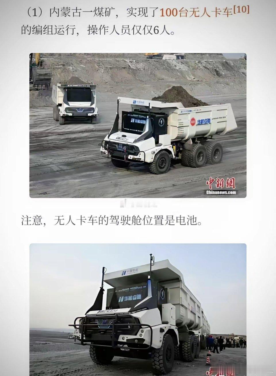 刚看到个新闻，现在外面的世界都已经进化到这般程度了么？​​​