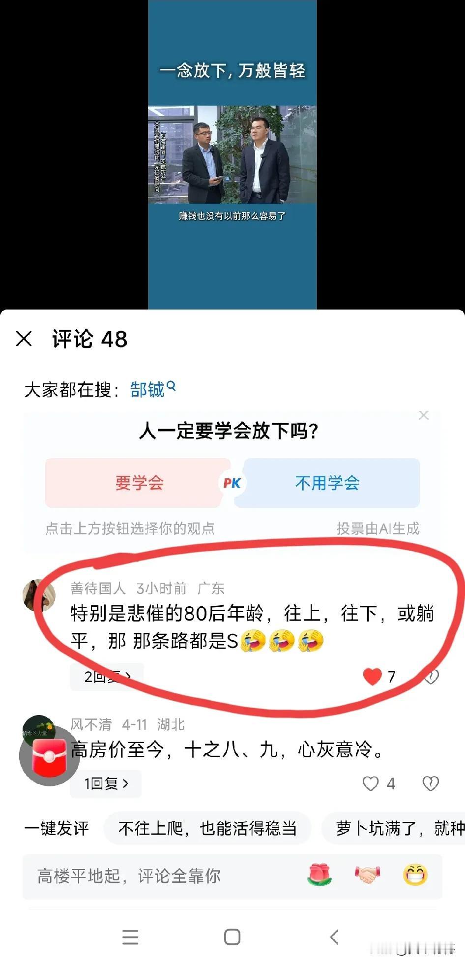 一语中的，现实很残忍，真相很扎心……。是糊涂还是假装糊涂，貌似都是身不由己……。