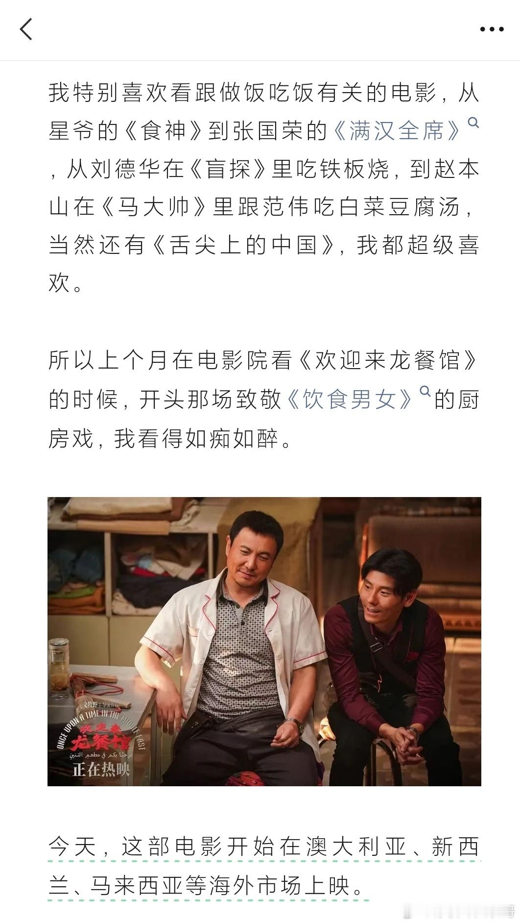 从9·11事件到《龙餐馆》 网页链接