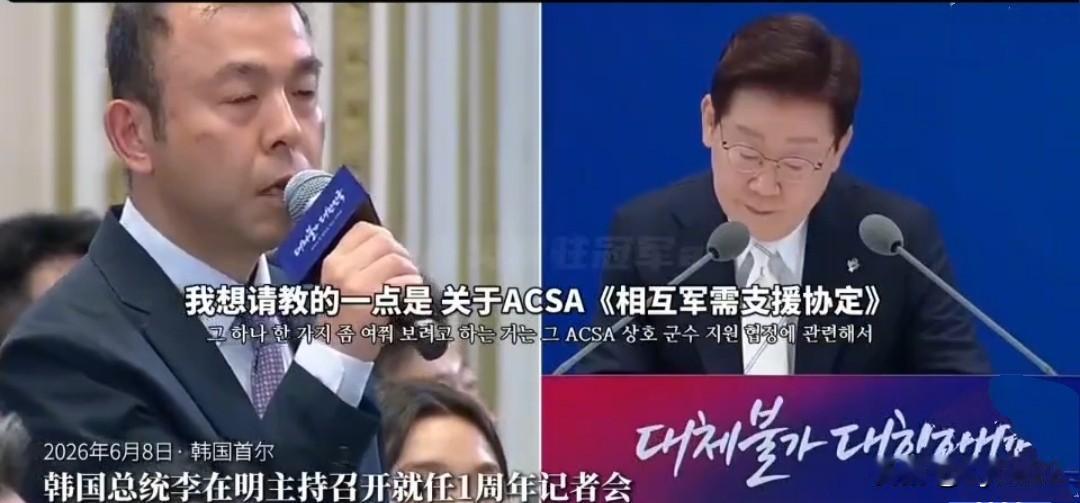 韩国总统李在明昨天（6月8日）主持召开就仼1周年记者会，日本《数字新闻》的记者荻