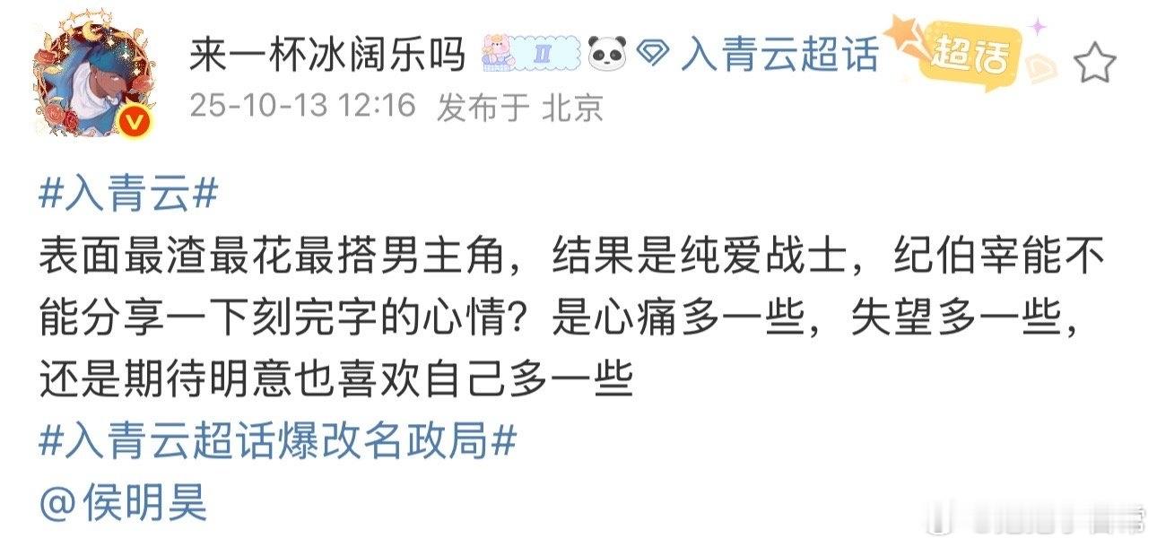 侯明昊为了纪伯宰连回六条评论 纪伯宰的纯爱气质真的太让人心动，侯明昊为他连回六条
