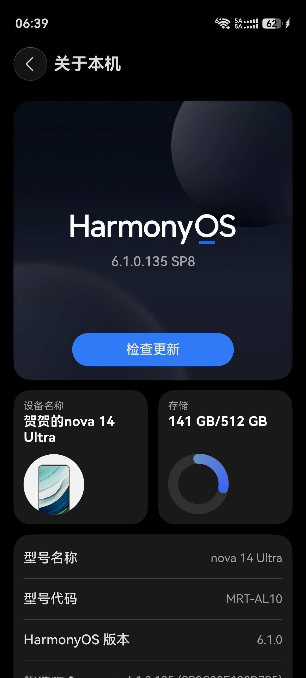 1900买的华为nova14ultra
越用越香啊，电池虽然不大但是续航也就是一