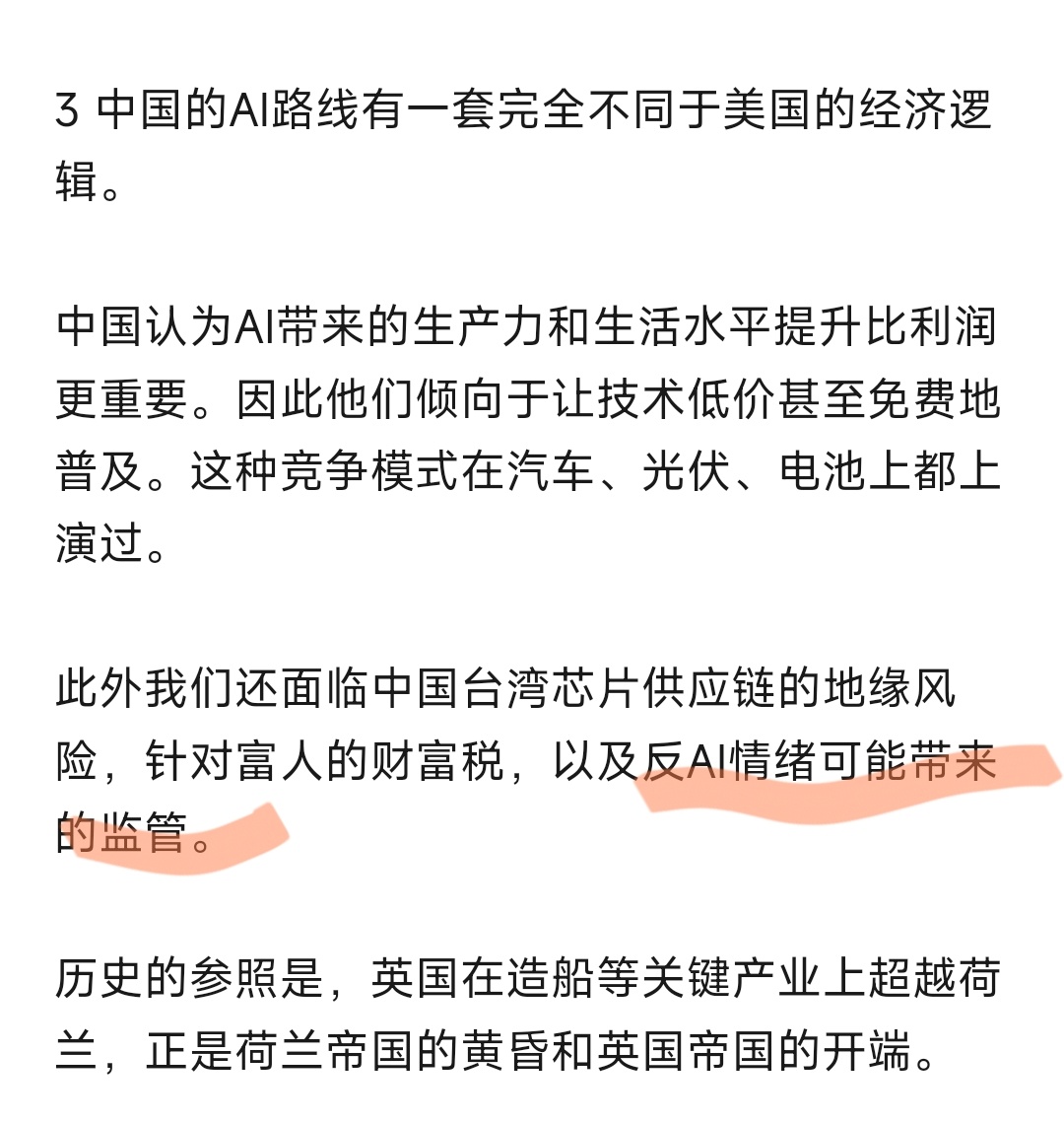 今天突然感到首页反AI情绪有点重…… 