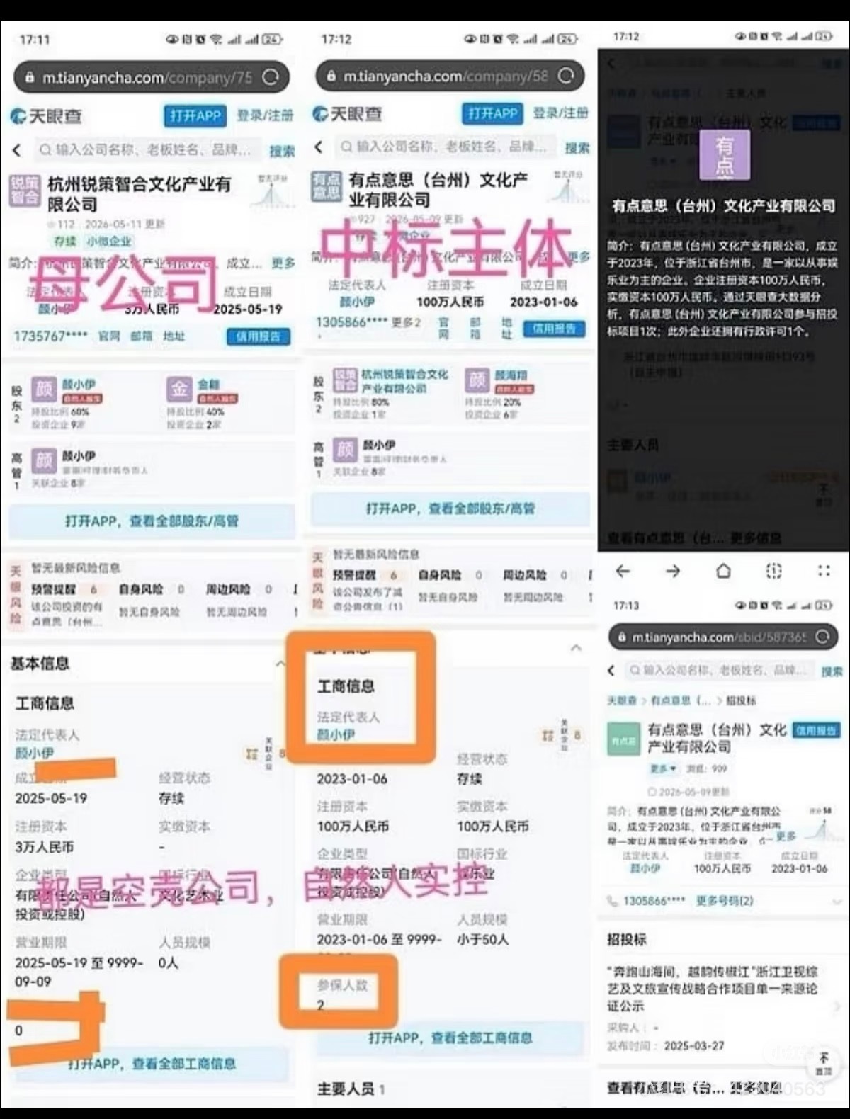 跑男这个真是蝴蝶效应了，原先只是网友找乐子，现在已经进化成反腐了，看看后续有没有