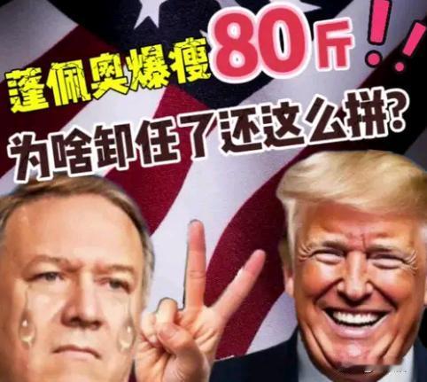 美国前国务卿蓬佩奥发了条消息一下子引发不少讨论，他竟然说俄乌打了四年仗，俄罗斯没