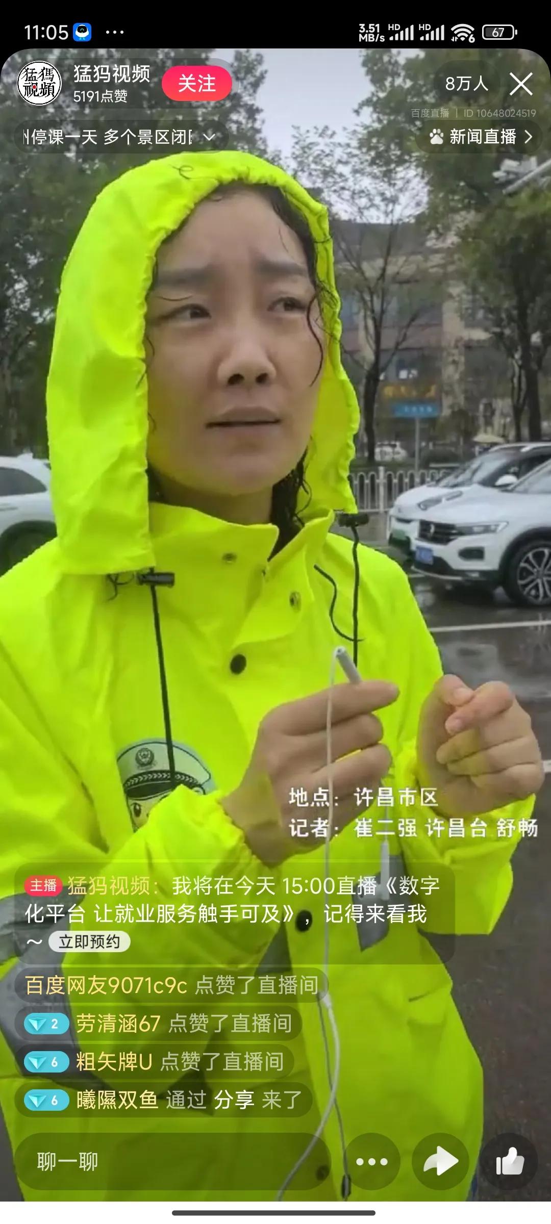 河南又来大暴雨了，多地停课，这次人们应该做好准备了吧，话说大暴雨，最头疼的是谁呢