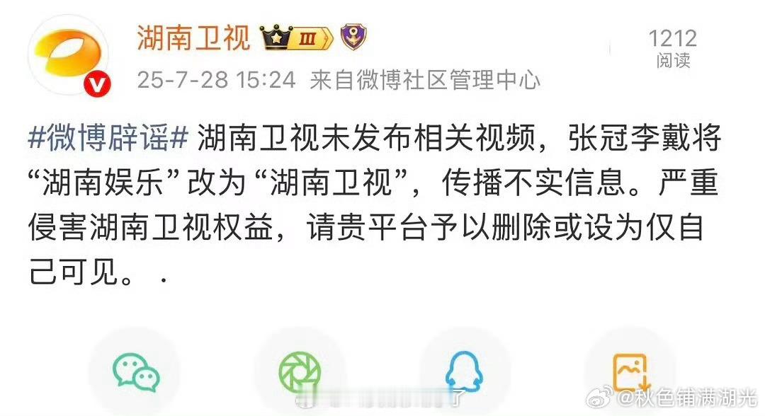 湖南卫视辟谣发布梓渝相关视频 湖南卫视否认发布梓渝相关视频 湖南卫视:湖南卫视未