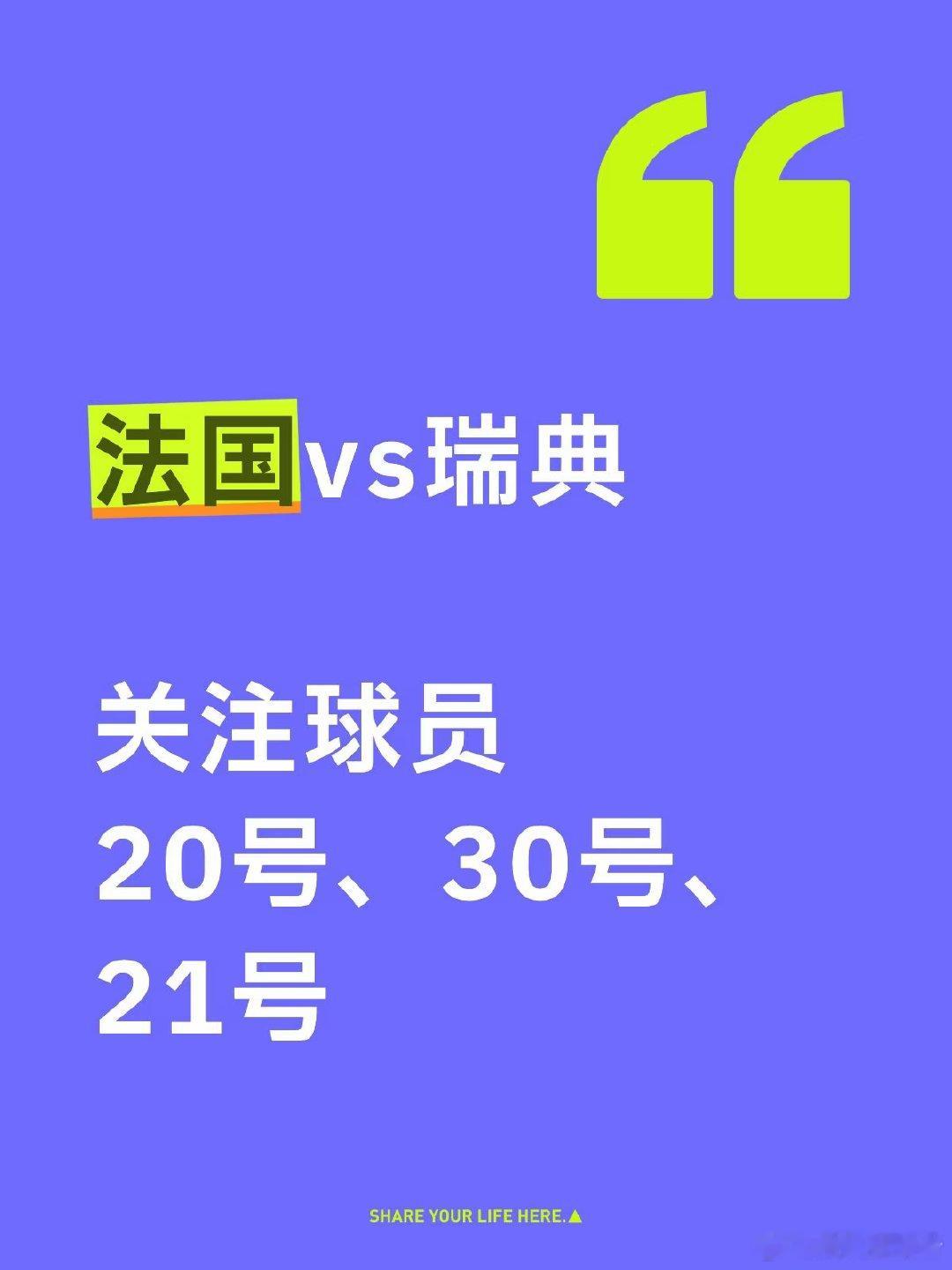 🔥 本场核心看点 法国固定成熟4231高位控球压迫体系，前场边路爆破、肋部穿插