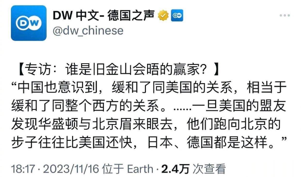 德媒：中国缓和同美国的关系，相当于缓和了同整个西方的关系。一旦美国的盟友发现中美