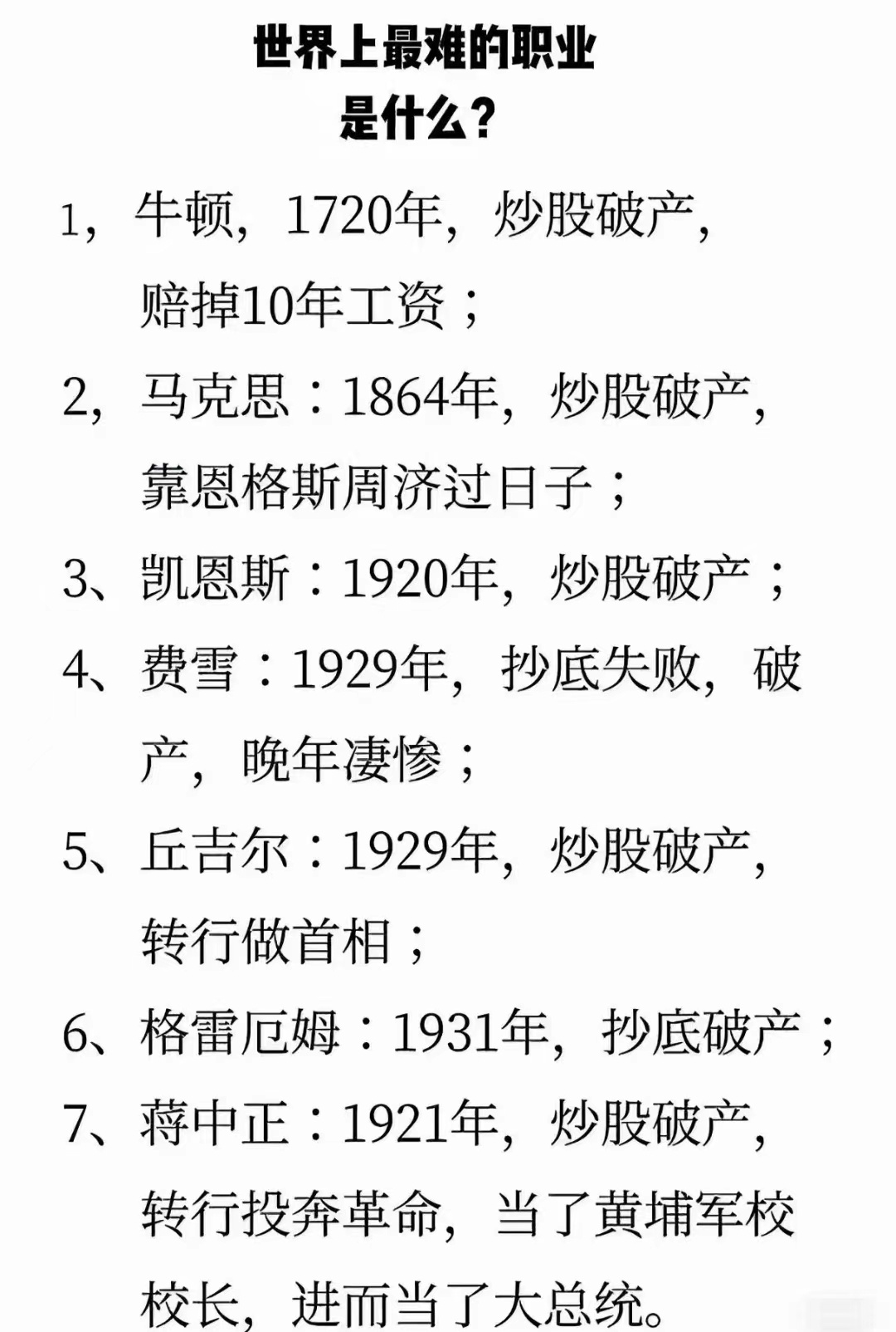 分享图片 ​​​