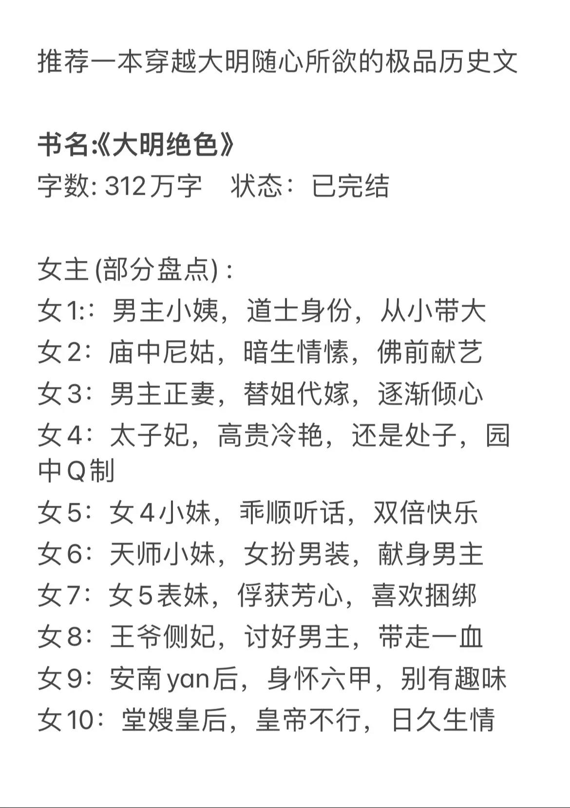仙子墮凡尘的…