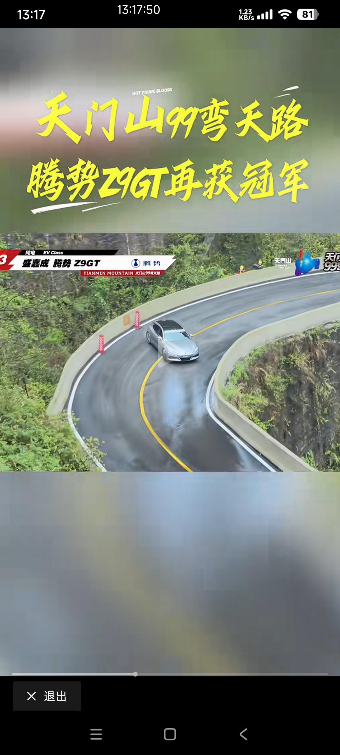 天门山漂移赛第二名的是改装后的本田飞度，按网上的说法，改装费差不多在六十万左右。