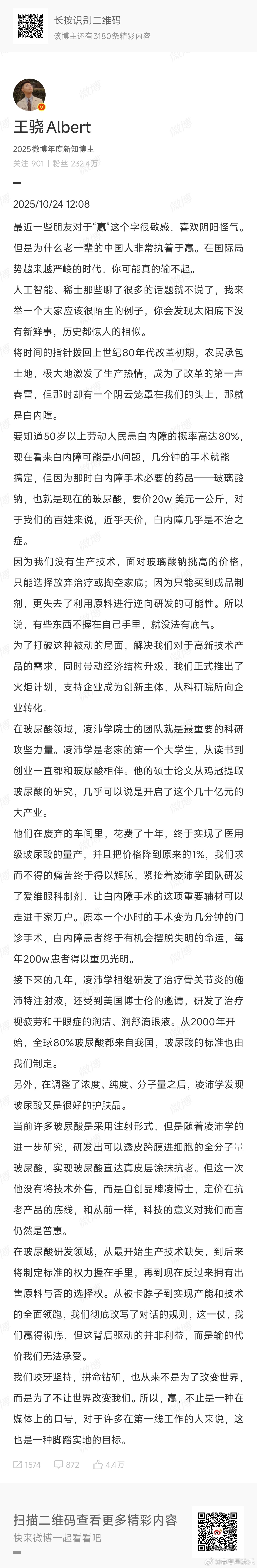 这是我见过赢得最丝滑的广告 