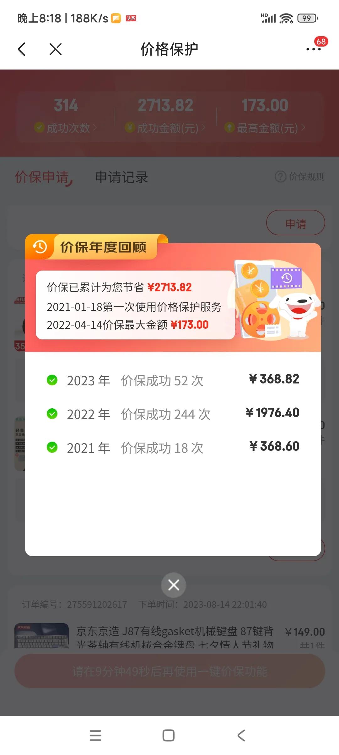 京东京造的东西，真的越做越好了，134的键盘，机械键盘，好看好用，真的舒服，自己