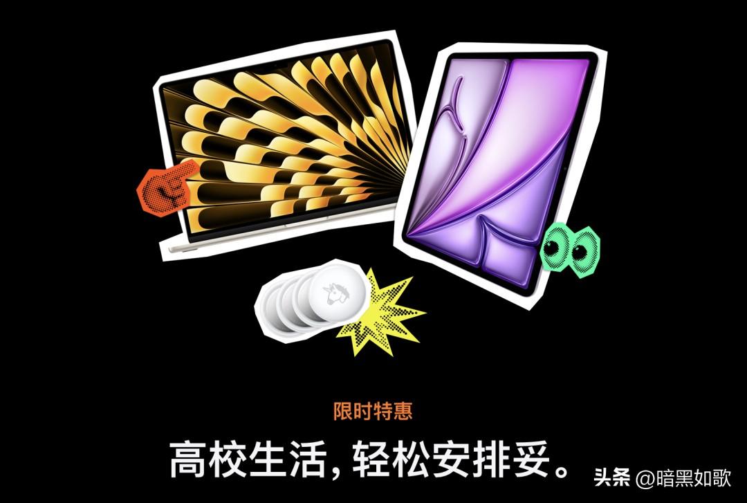 2026苹果返校季规则调整！赠礼可加价升级，学生购机先看懂！
 🔥2026苹果