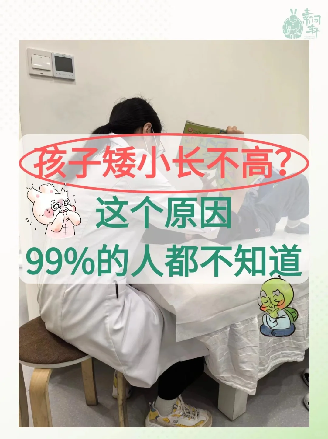 🔘孩子长不高，也是蕞蕞蕞困扰宝妈们的问题之一。 - 🔘很多家长看着...