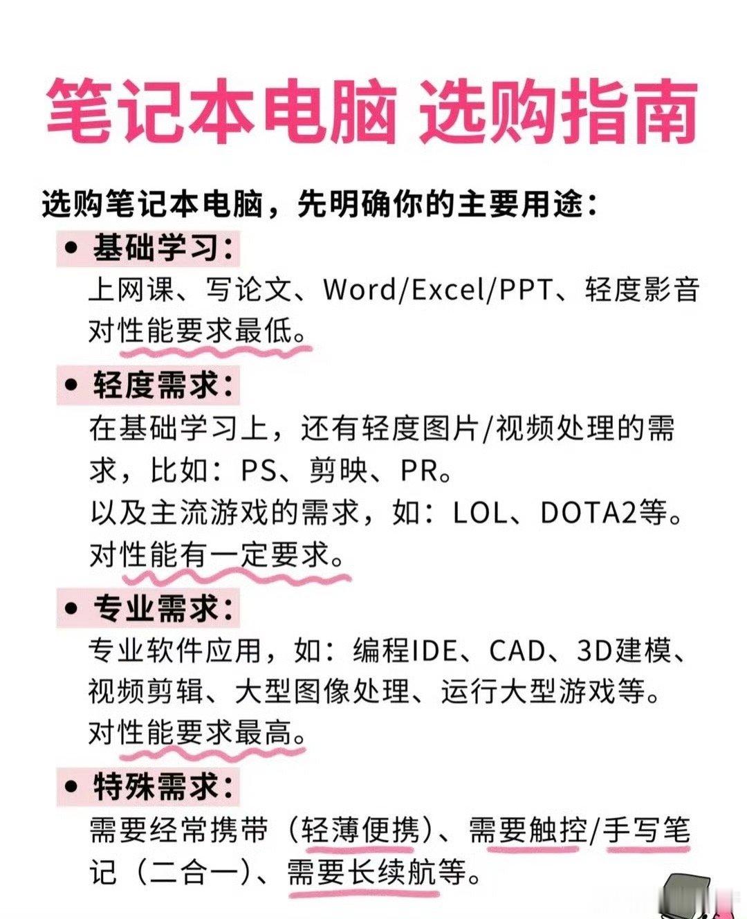 笔记本电脑的选择攻略，重点看cpu、显卡、内存，再看电脑接口、屏幕和电池等 