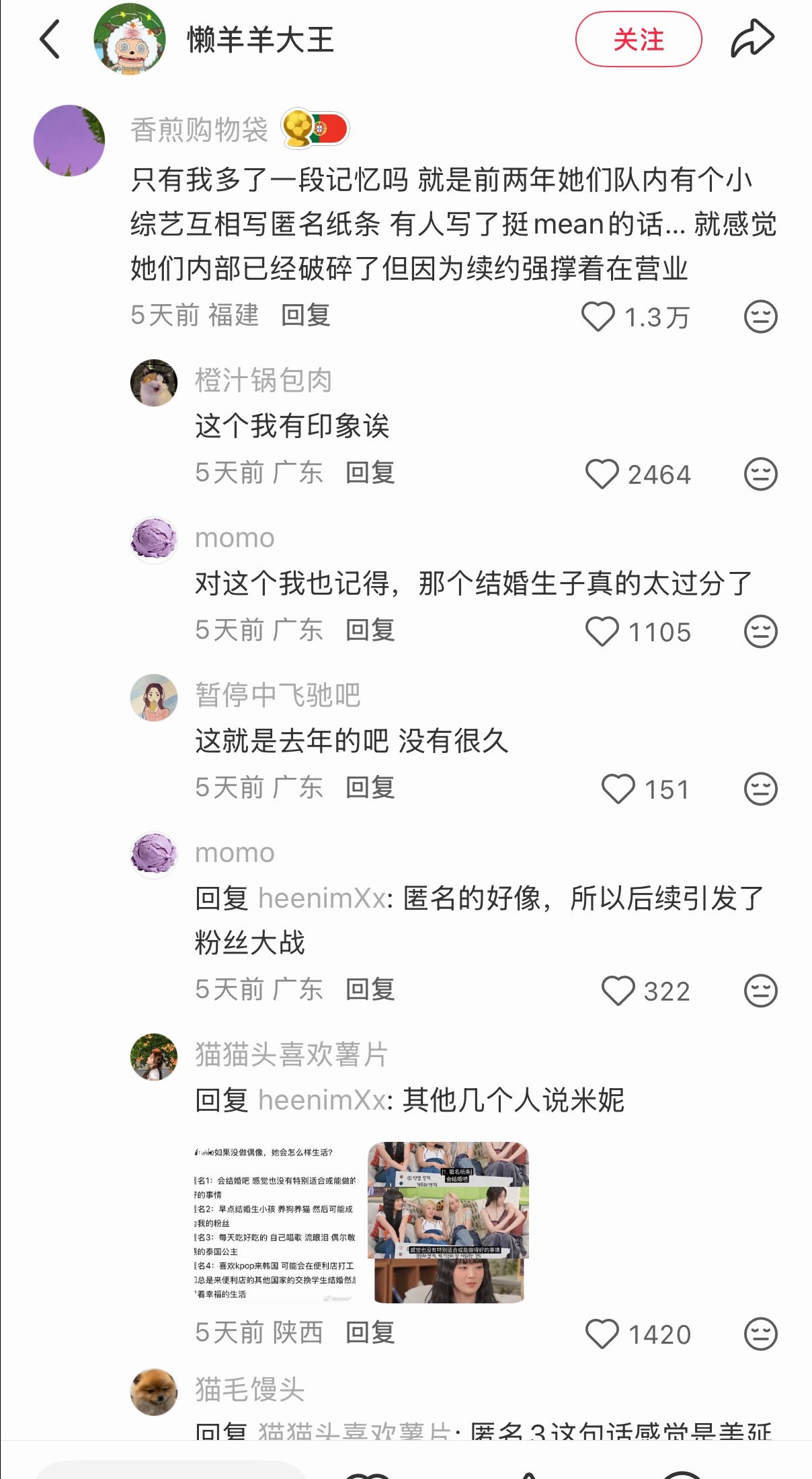 minnie金米妮 【3177】今年回归上综艺相关的社交媒体帖子提到了这个事儿是