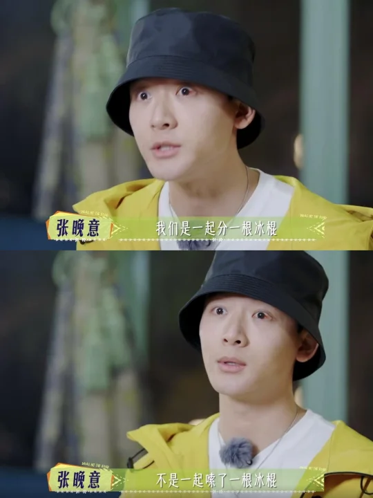 张晚意，你变了！