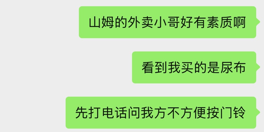 外卖小哥top1诞生 ​​​