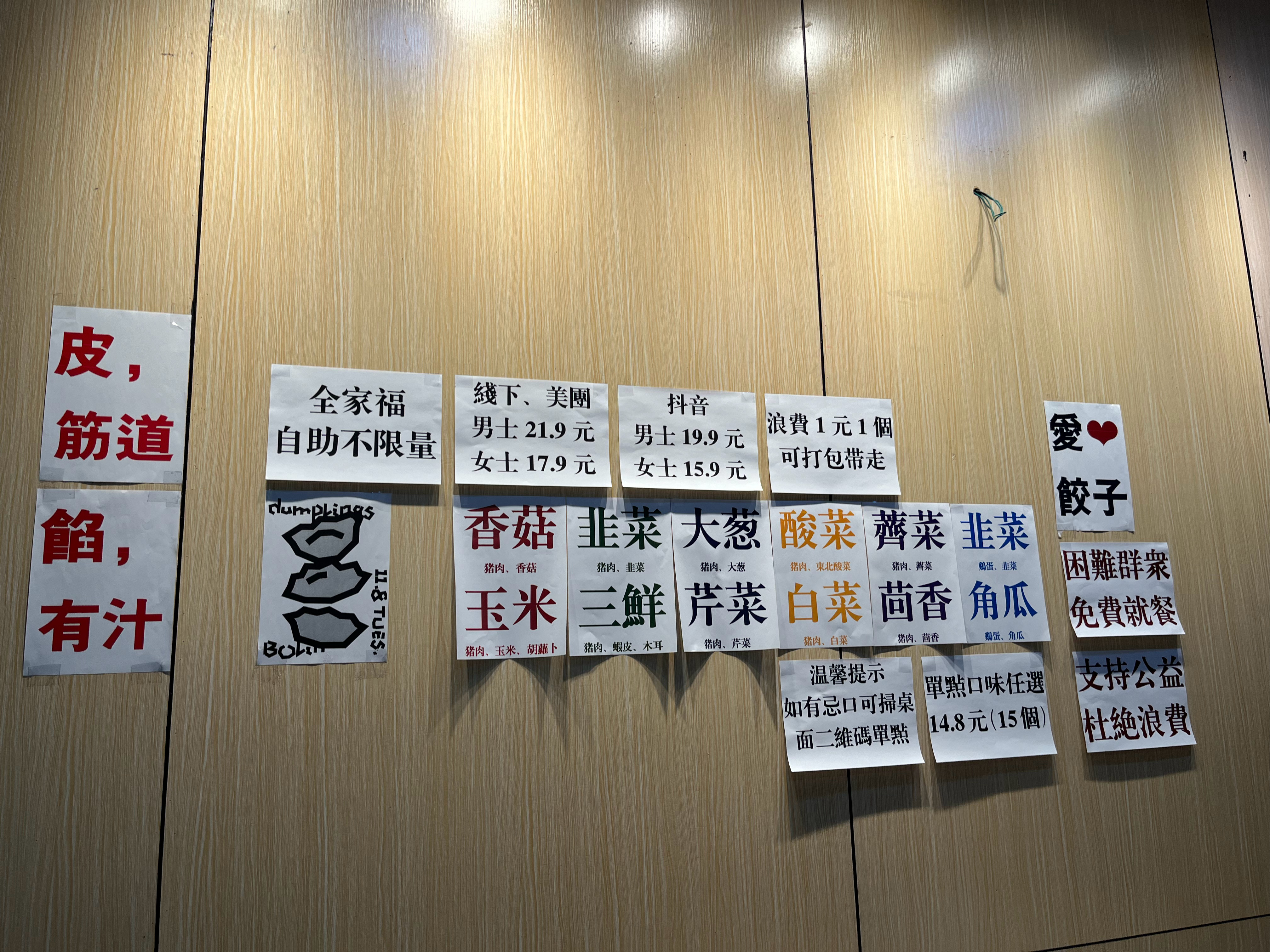 12° 的天气，骑着小电驴两公里就为了这个自助饺子，吃了三碟差不多 45 个饺子