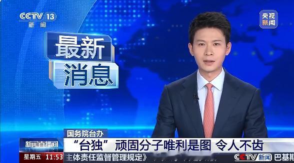 台独刘世芳亲属在大陆投资谋利，这应该是没有什么可说的，坚决不许这些台独分子的亲属