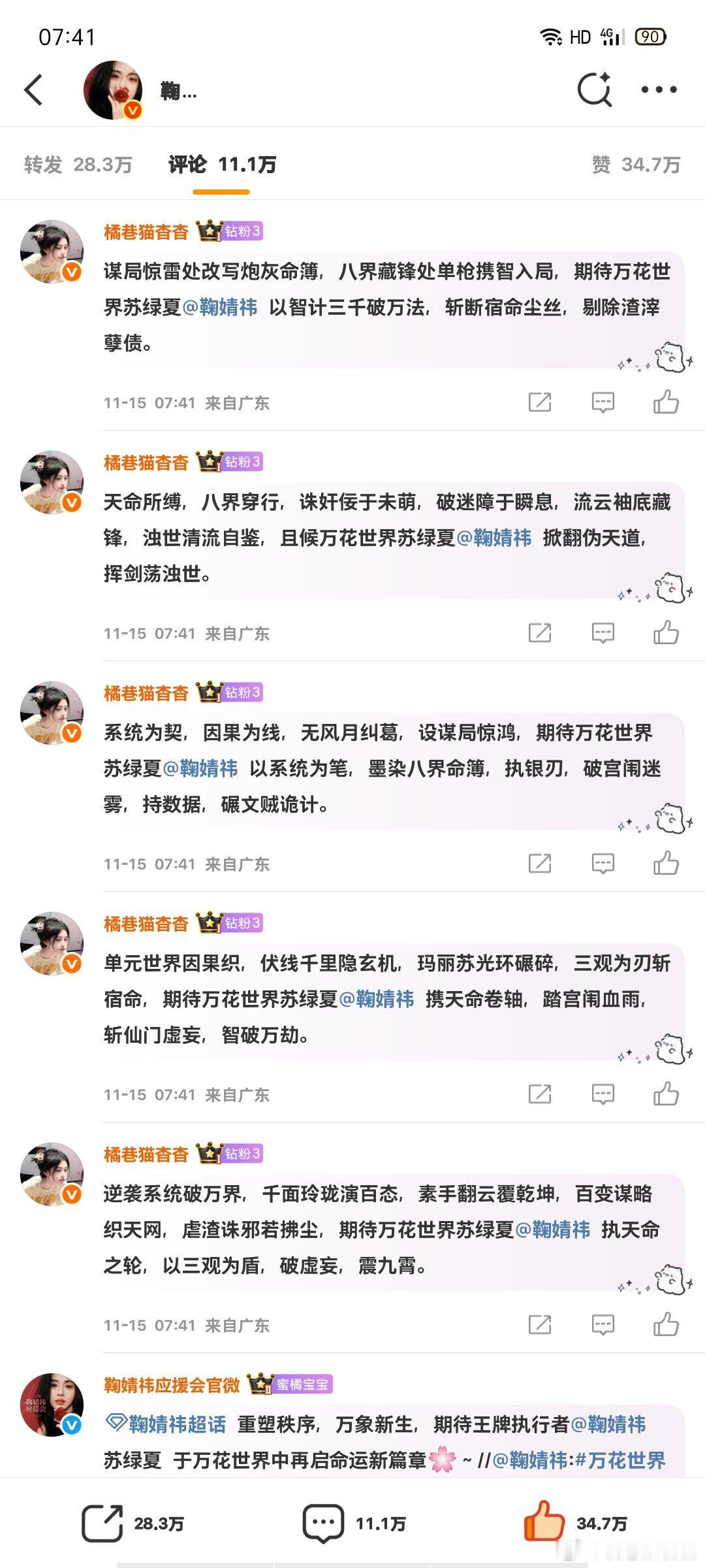 11.5榨汁机日常早安✅  