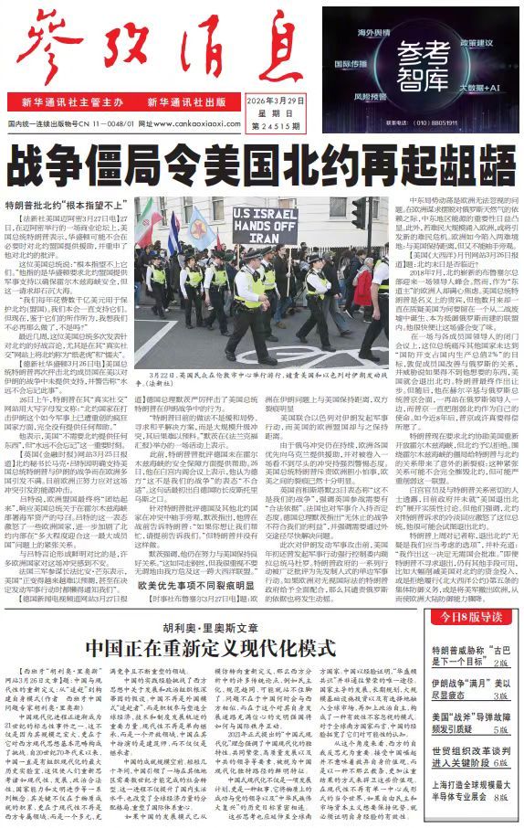 【#早安#】早上好！  今日报纸头版：①战争僵局令美国北约再起龃龉②胡利奥·里奥